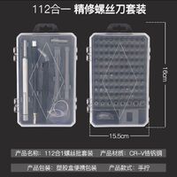 Набор отверток универсальный, 112 магнитных элемента в одном в пластиковом кейсе