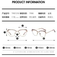 Combined frame (metal + TR90) or glasses with blue light protection, with spring hinges FA87276