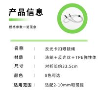 Adjustable sport glasses nylon strap string cord, 33.5 cm