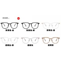 Очки пластиковые TR90 женские с защитой от синего света 88045-122502-TR8045-PN