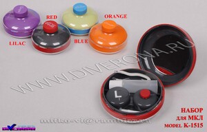 Set for a soft contact lens (Kits for contact lenses) K-1515