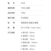 Plastic TR90 frames for glasses for women with UV and Blue Ray Cut protection FOCUS FCS2235