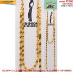 Цепочка для очков металлическая AY008 AY009链条