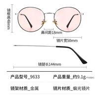 Очки металлические фотохромные с защитой от синего света 9633-GT