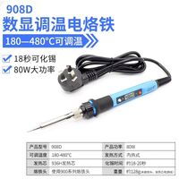 Soldering iron for glasses repair, 60/80 W, with LCD display 