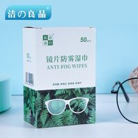 Одноразовые влажные салфетки-антифог от запотевания линз 5060P0815