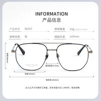 Оправа сверхлёгкая титановая MAMO PT08167