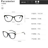 TR90 plastic frame or glasses with blue light protection, with spring hinges FA87140