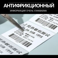 Self-adhesive thermal paper - stickers for optometric thermal printing SY028