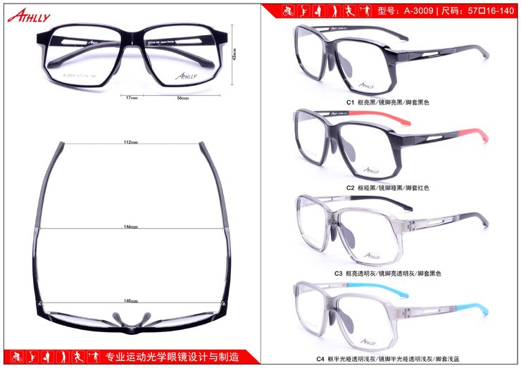 Sports TR90 plastic frame Athlly A-3009 (see for discounts)