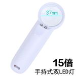 Лупа с универсальной подсветкой, увеличительное стекло с ручкой 6B-2-XX, диаметр 37 мм, увеличение: 15Х