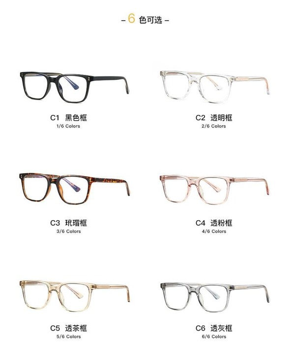 Оправа пластиковая, материал TR-90+CA (флекс!) FOCUS FCS2082