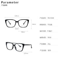 TR90 plastic frame or glasses with blue light protection, with spring hinges FA23008