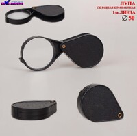 Folding magnifier with one lens DONGTA