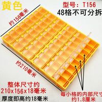 Plastic multi-compartment box, organizer for storing glasses accessories DHNTZK5B, 24 to 48 compartments