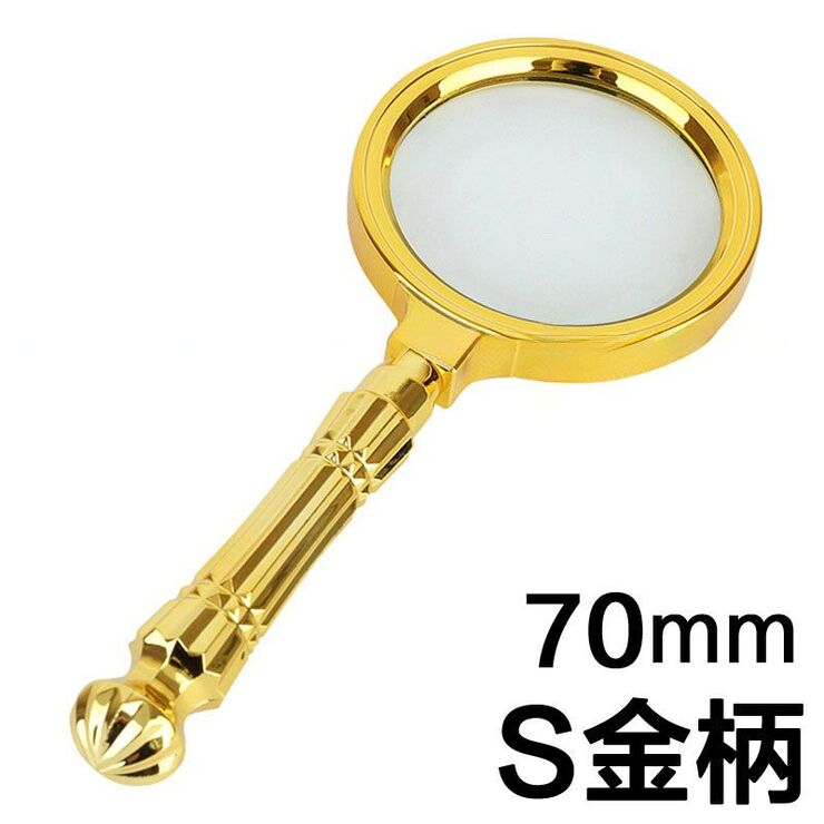 Magnifier, magnifying glass with handle S金柄70-XX, diameter: 70 mm, magnification: 8X