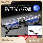 Очки пластиковые складные для чтения с футляром 6030, диоптрии от +1.00 до +4.00, РМЦ=62-64