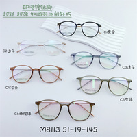 Titanium frame SANTA M8113