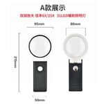 Лупа настольная с подсветкой 7058A-XX, увеличение: 6X, 25X