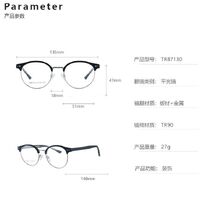 Combined frame (metal + TR90) or glasses with blue light protection, with spring hinges FA87130