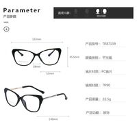 TR90 plastic frame or glasses with blue light protection, with spring hinges FA87139