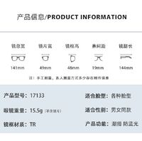 Очки пластиковые TR90 с защитой от синего света Blue Block FENQI F17133