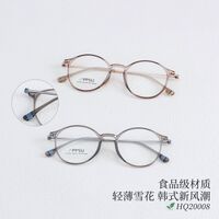 Оправа сверхлёгкая титановая MAMO HQ20008