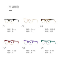 Plastic TR90 frames for glasses with Blue Ray Cut protection and flex hinges FOCUS FCS2174