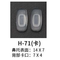 Silicone nose pad on the latch H-07, H-09, H-10, H-38, H-46, H-58, H-71, H-74