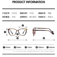 TR90 plastic frame or glasses with blue light protection, with spring hinges FA87230