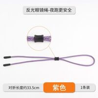 Шнурок (ремешок) для очков регулируемый нейлоновый спортивный, 33.5 см