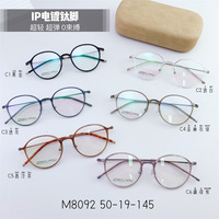 Оправа титановая SANTA M8092