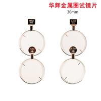 Линзы сферические и цилиндрические с металлическим ободком для меднабора