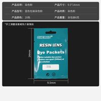 Краска порошковая, краситель для пластиковых линз, 6 грамм