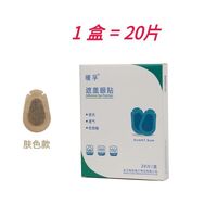 Окклюдер - детский глазной дышащий мультипликационный пластырь при амблиопии, косоглазии, после операции GF0004, коробка 20 штук