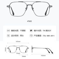 Оправа металлическая с защитой от синего света + 2 магнитные солнцезащитные насадки (клипон) 7602-GT