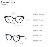 TR90 plastic frame or glasses with blue light protection, with spring hinges FA23006