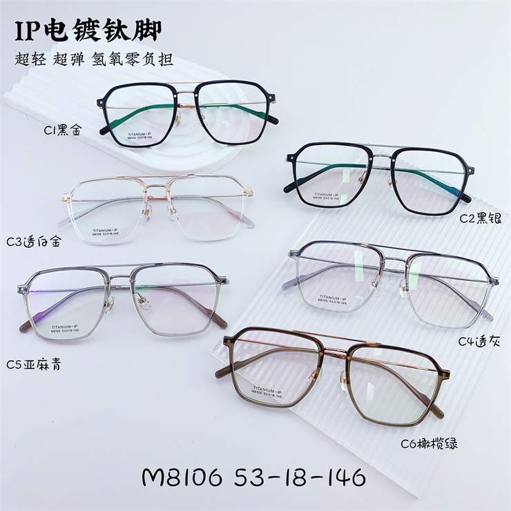 Titanium frame SANTA M8106