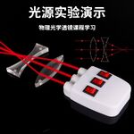 Concave and convex lenses set to demonstrate the refraction of light + light source + cards LX-6051