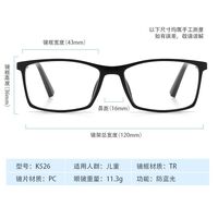 Очки детские пластиковые TR90 с защитой от синего света K526-GT