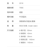 Plastic TR90 frames for glasses with Blue Ray Cut protection and flex hinges FOCUS FCS2216