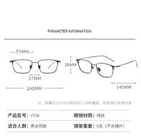 Metal pure titanium frame SANTA V708