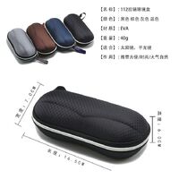 Футляр для очков и солнцезащитных очков JQ122