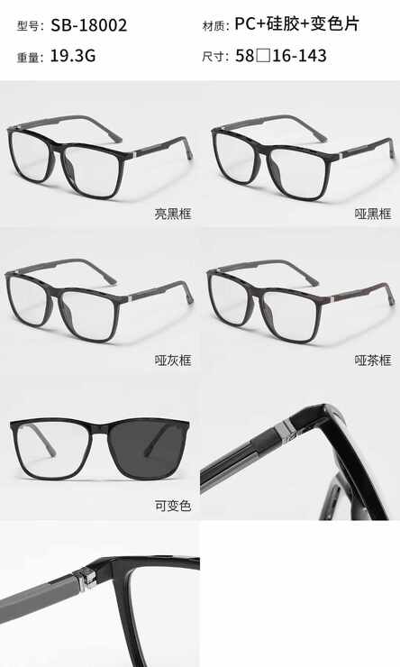 Очки фотохромные пластиковые Wilibolo SB-18002