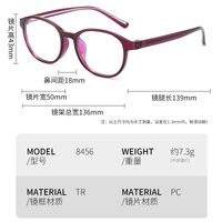 Очки пластиковые TR90 с защитой от синего света 8456-GT