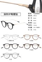 Оправа комбинированная с линзами Blue Ray Cut MAMO T22005