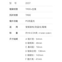 Plastic TR90 frames for glasses for women with UV and Blue Ray Cut protection FOCUS FCS2237