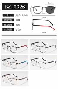 Metal photochromic glasses Wilibolo BZ-9026