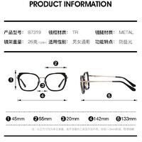 TR90 plastic frame or glasses with blue light protection, with spring hinges FA87319