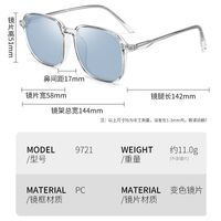 Очки пластиковые TR90 фотохромные с защитой от синего света 9721-2-GT